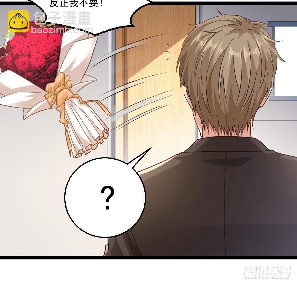 《都市最狂医少》第18话 绿帽战书 第47页
