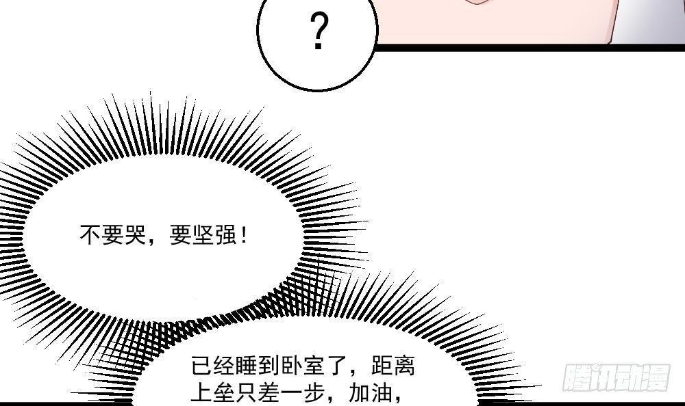 《都市最狂医少》第18话 绿帽战书 第6页
