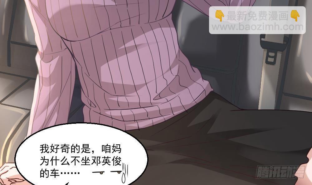 《都市最狂医少》第17话 今夜来我房间睡吧 第13页