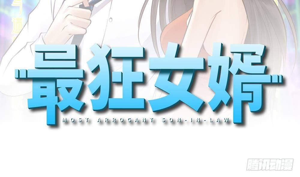 《都市最狂医少》第17话 今夜来我房间睡吧 第2页