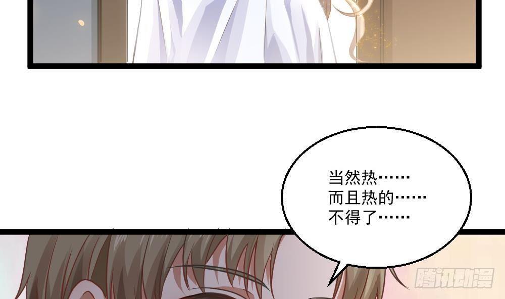 《都市最狂医少》第17话 今夜来我房间睡吧 第32页
