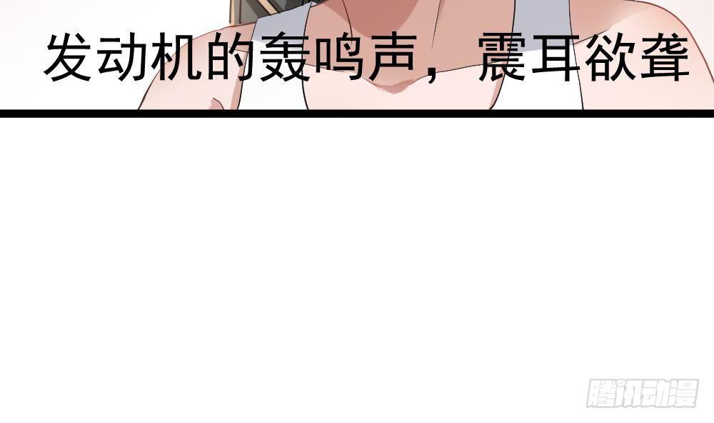 《都市最狂医少》第17话 今夜来我房间睡吧 第43页