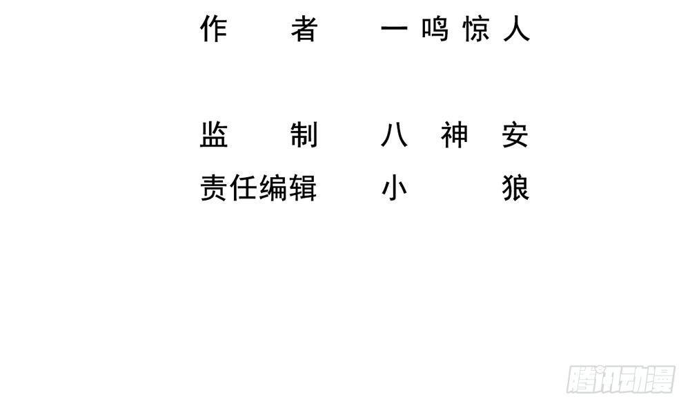 《都市最狂医少》第17话 今夜来我房间睡吧 第4页