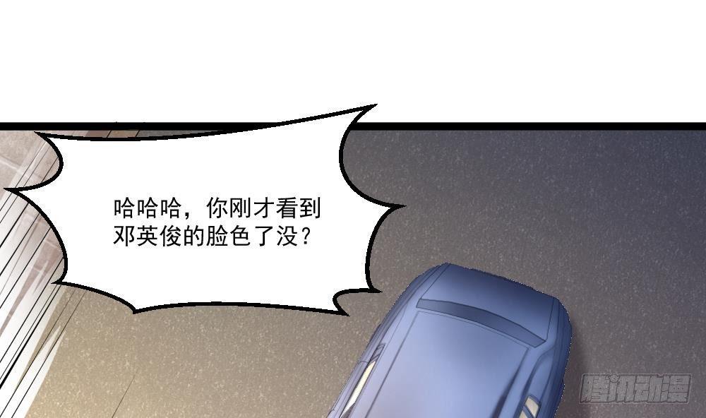 《都市最狂医少》第17话 今夜来我房间睡吧 第5页