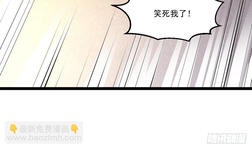 《都市最狂医少》第17话 今夜来我房间睡吧 第7页