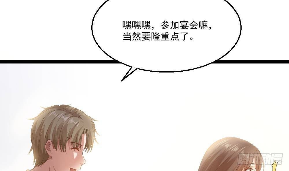 《都市最狂医少》第19话 从未见过如此厚颜无耻 第16页