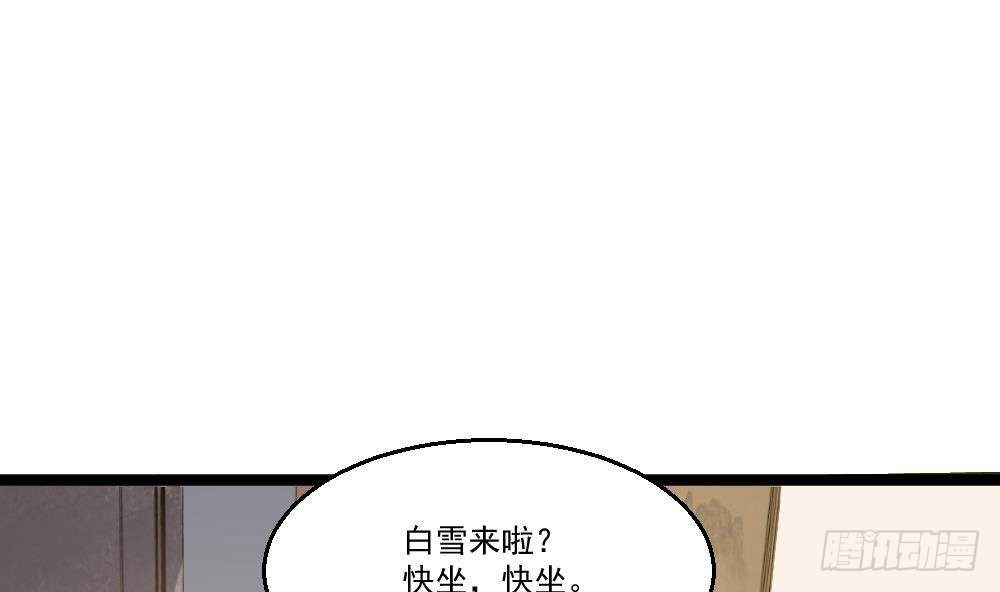 《都市最狂医少》第19话 从未见过如此厚颜无耻 第25页