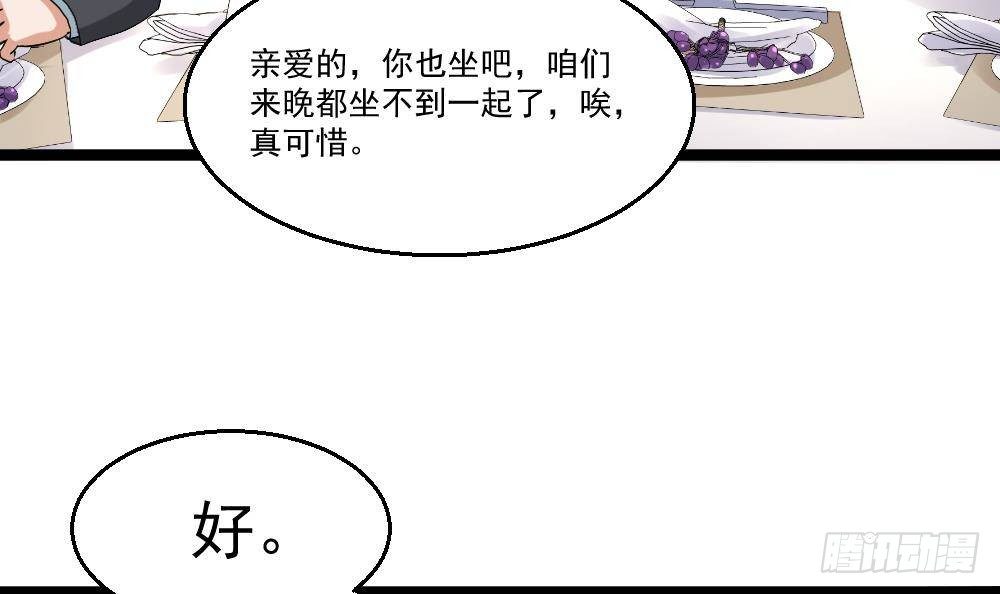 《都市最狂医少》第19话 从未见过如此厚颜无耻 第30页