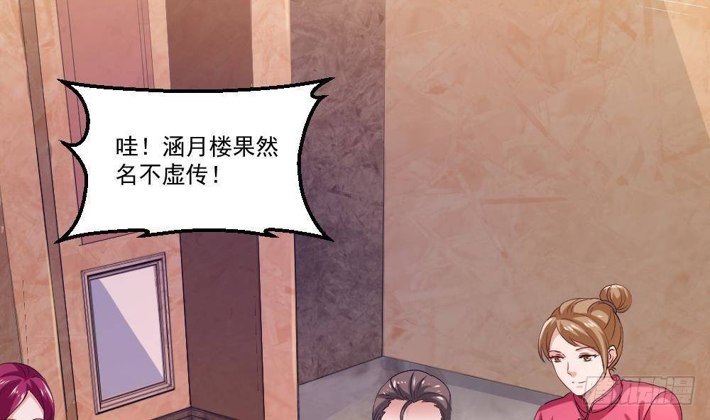 《都市最狂医少》第19话 从未见过如此厚颜无耻 第37页