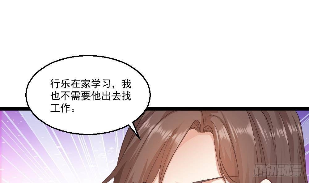 《都市最狂医少》第19话 从未见过如此厚颜无耻 第47页