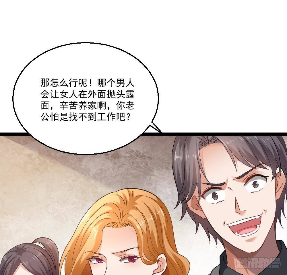 《都市最狂医少》第19话 从未见过如此厚颜无耻 第49页