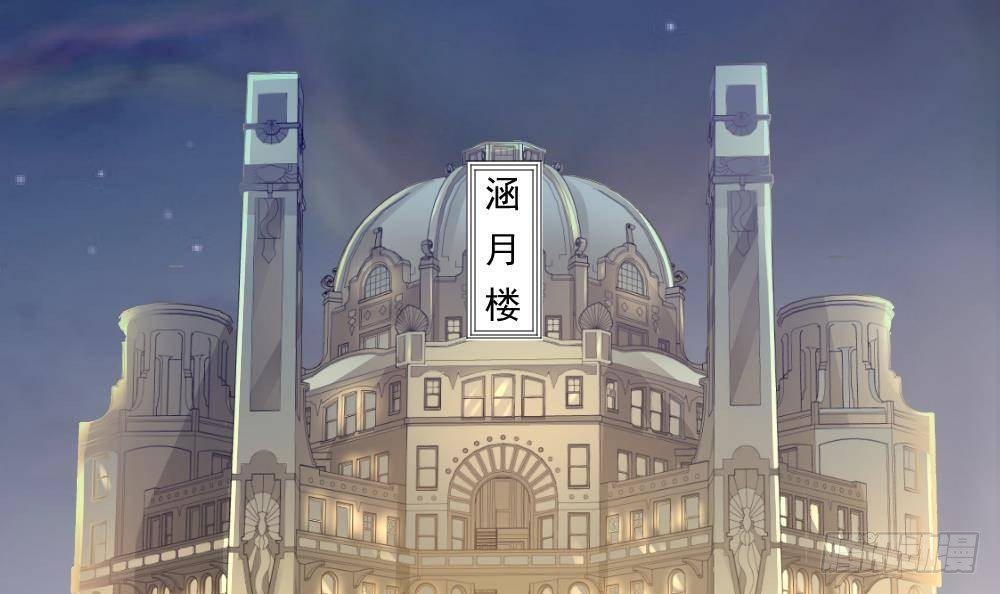 《都市最狂医少》第19话 从未见过如此厚颜无耻 第6页