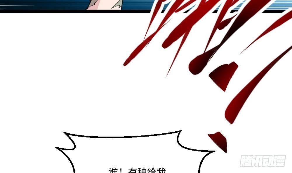 《都市最狂医少》第13话 我可是副主任啊！ 第15页