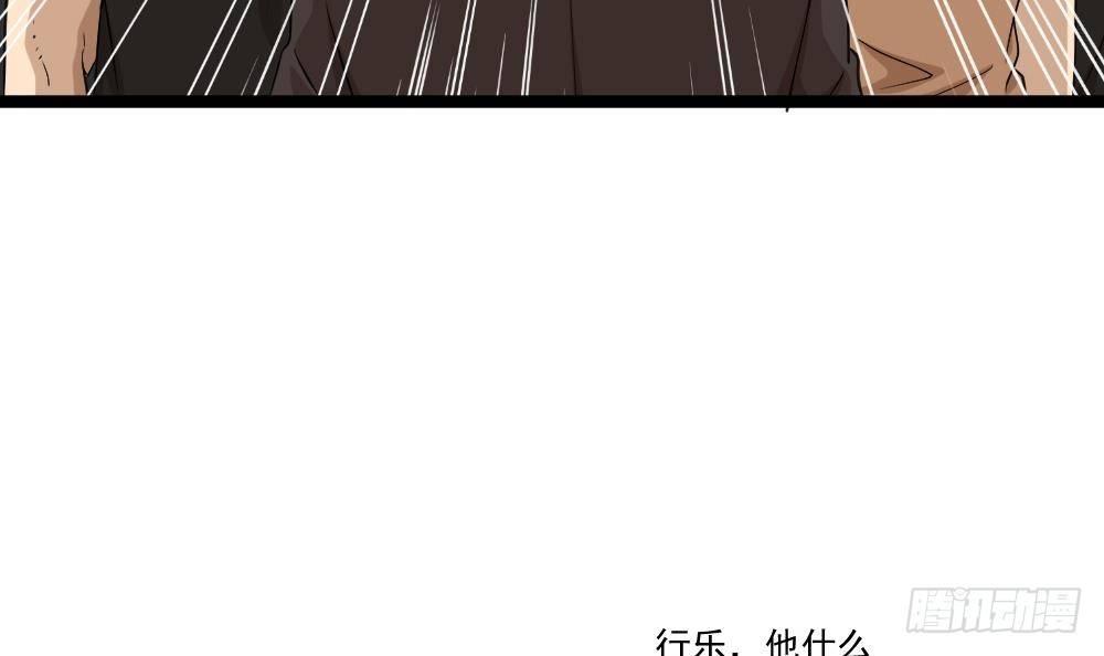 《都市最狂医少》第13话 我可是副主任啊！ 第18页
