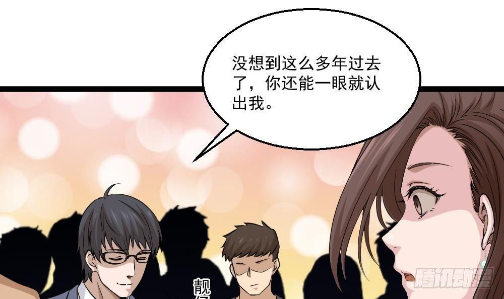 《都市最狂医少》第13话 我可是副主任啊！ 第21页