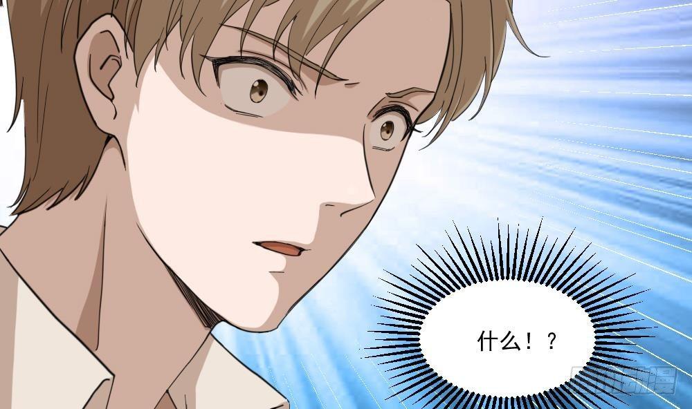 《都市最狂医少》第12话 给你介绍个情敌 第26页