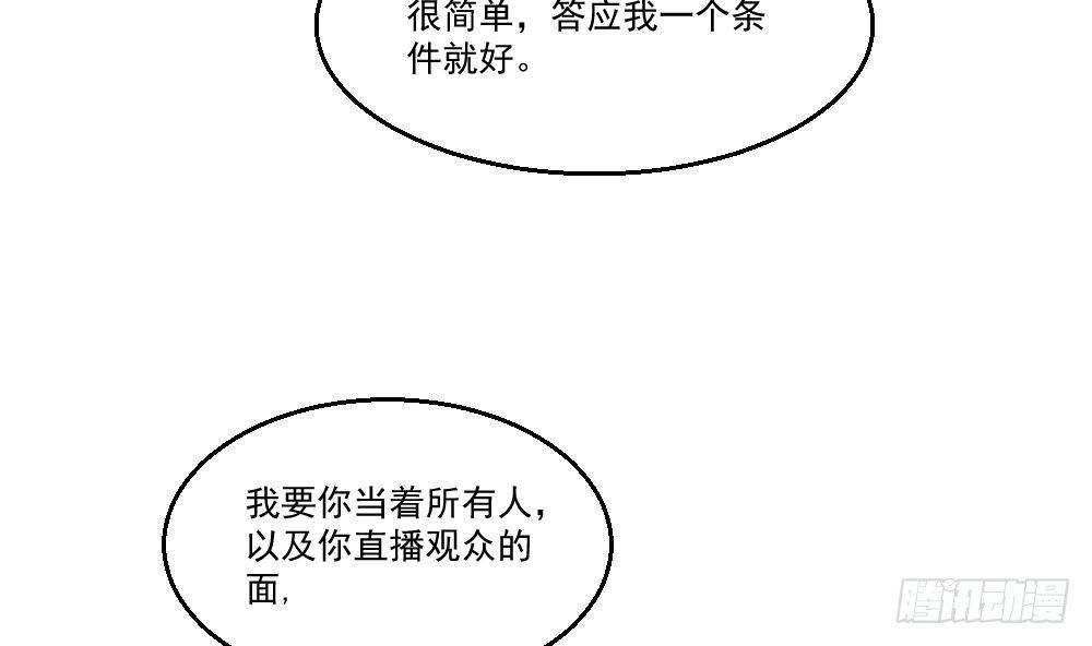 《都市最狂医少》第14话 叫人来Neng死你们 第14页