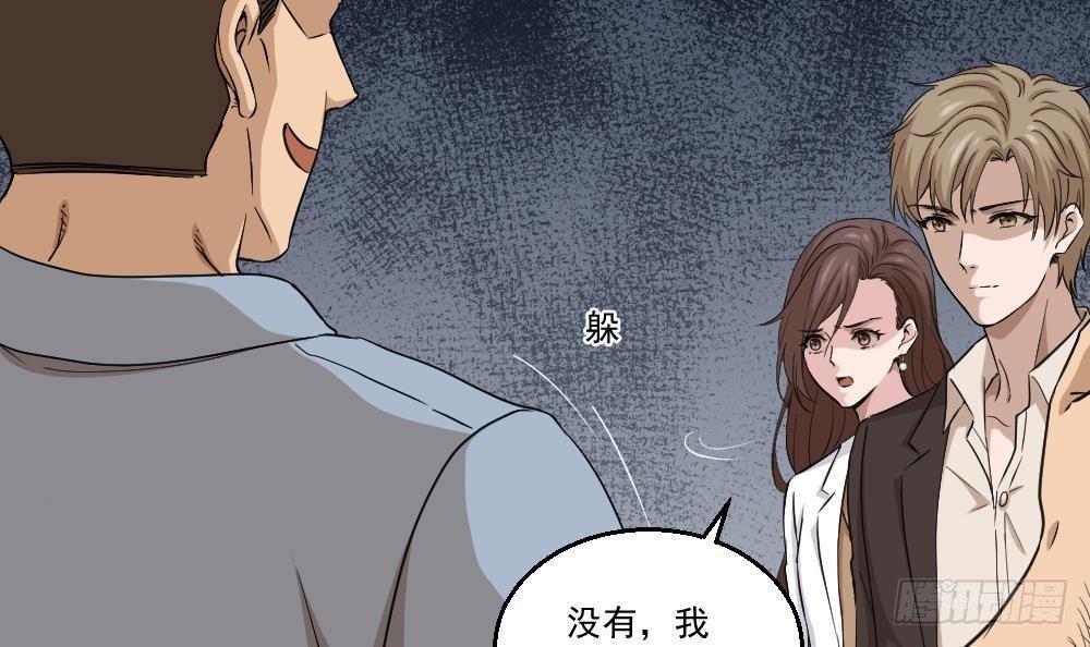 《都市最狂医少》第14话 叫人来Neng死你们 第42页