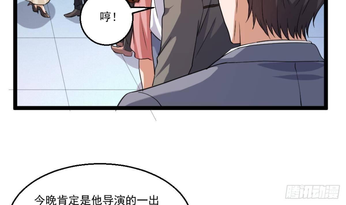 《都市最狂医少》第23话 这口锅是谁的 第13页