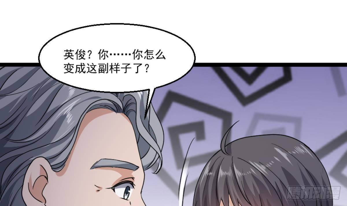 《都市最狂医少》第23话 这口锅是谁的 第30页