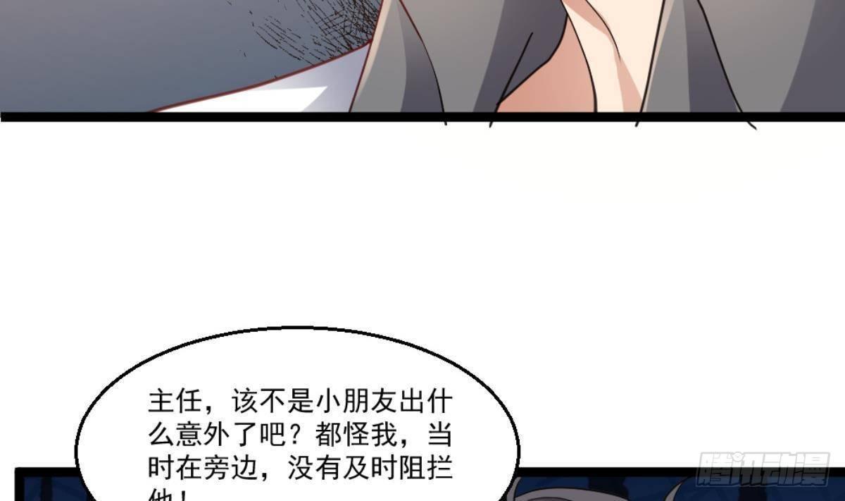 《都市最狂医少》第23话 这口锅是谁的 第49页