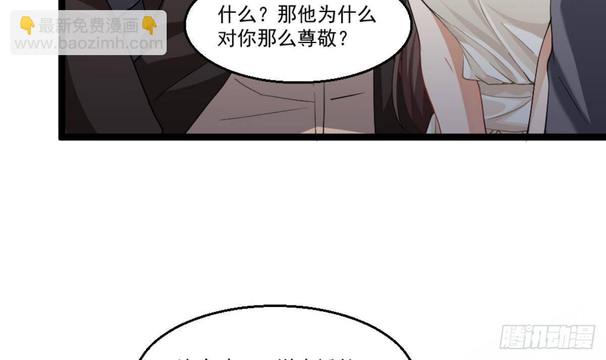 《都市最狂医少》第23话 这口锅是谁的 第9页