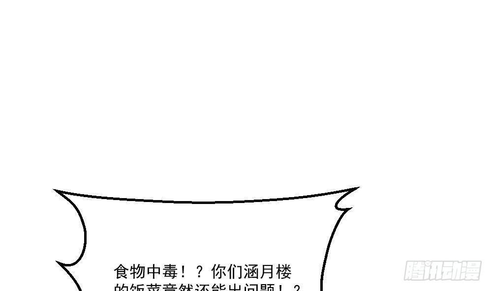 《都市最狂医少》第21话 你会害死她的! 第1页