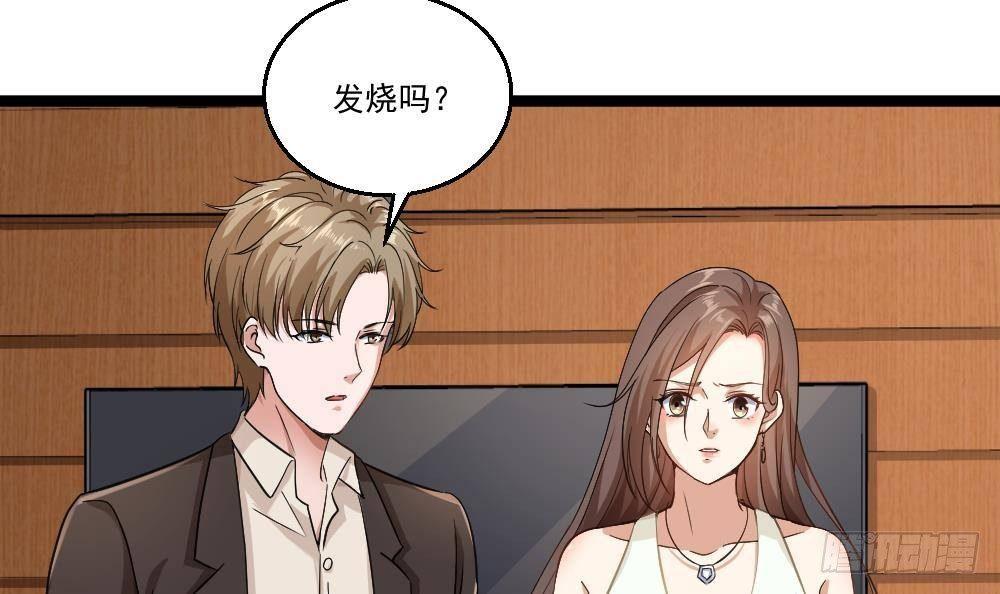 《都市最狂医少》第21话 你会害死她的! 第36页