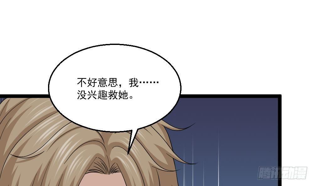 《都市最狂医少》第15话 不装了，我摊牌啦 第26页