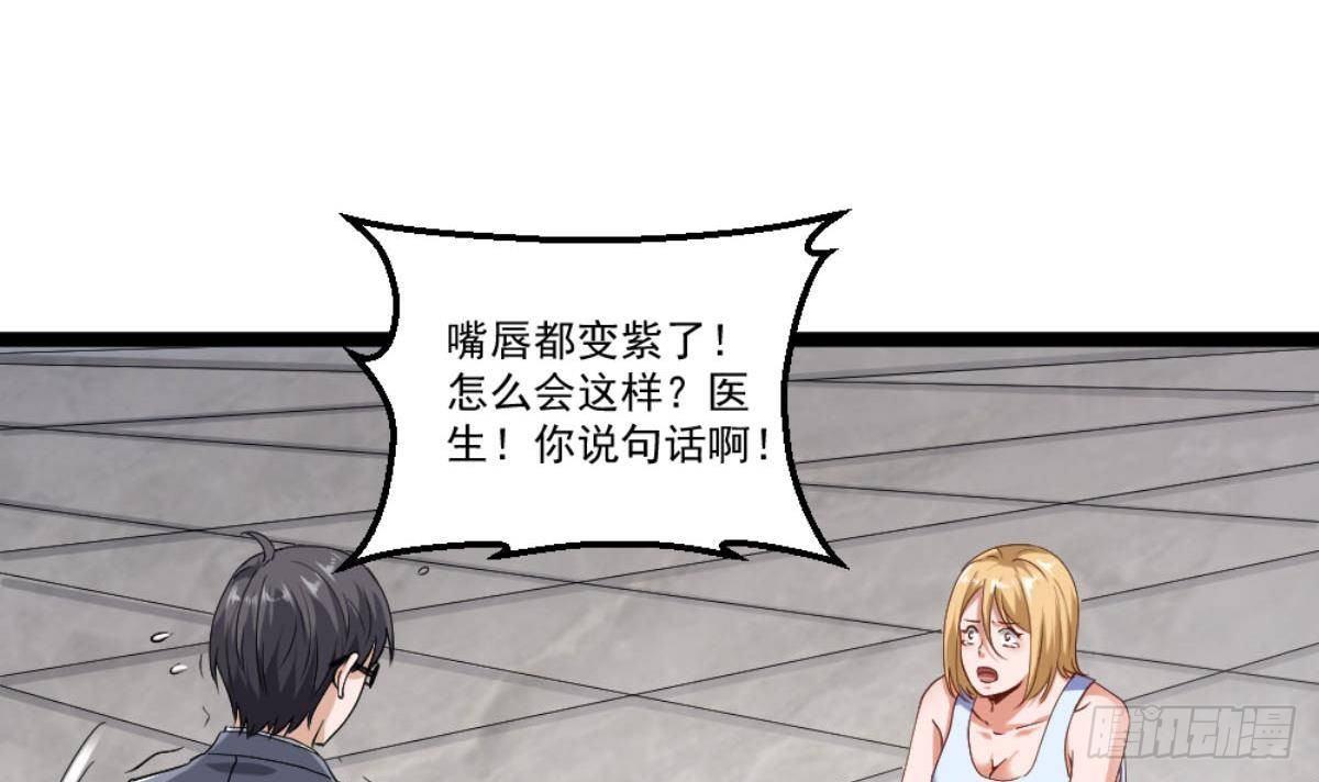 《都市最狂医少》第22话 病毒？？ 第15页