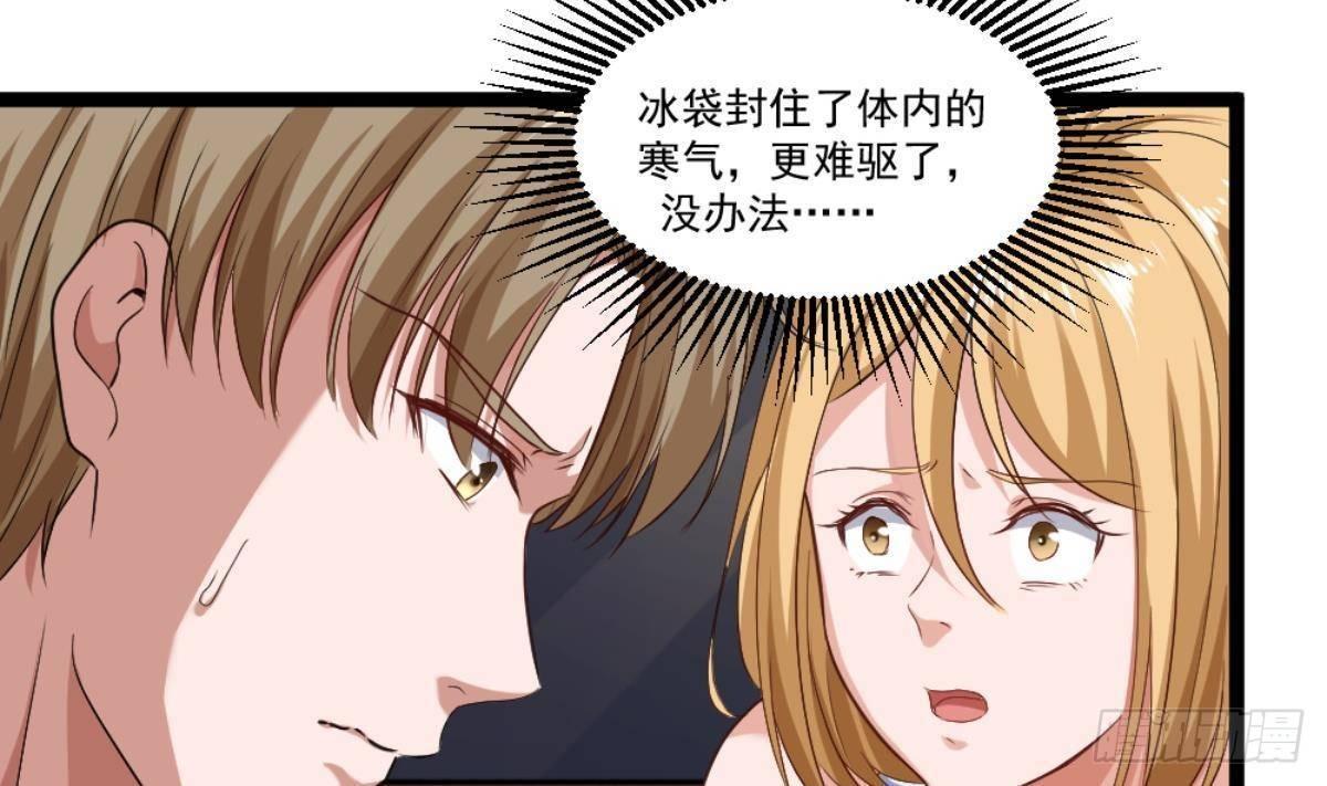 《都市最狂医少》第22话 病毒？？ 第29页