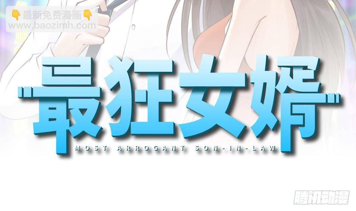 《都市最狂医少》第22话 病毒？？ 第2页