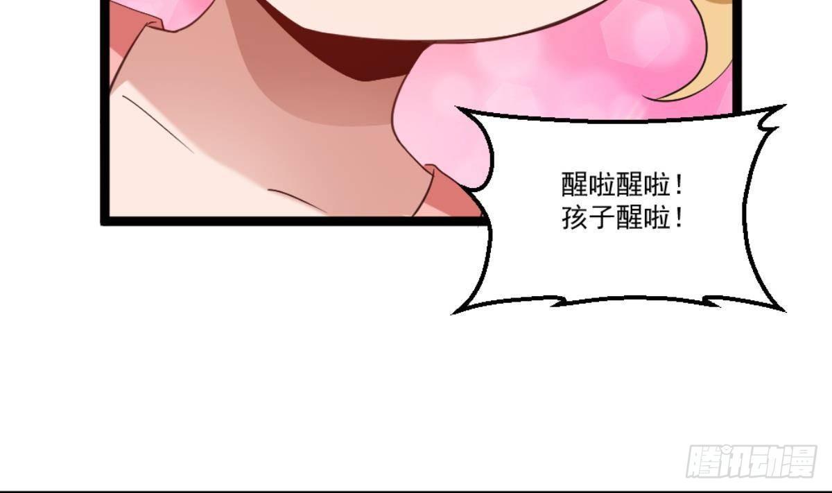 《都市最狂医少》第22话 病毒？？ 第38页