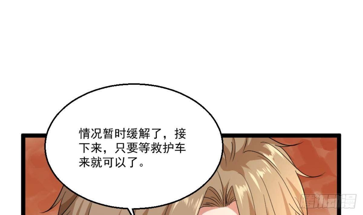 《都市最狂医少》第22话 病毒？？ 第41页