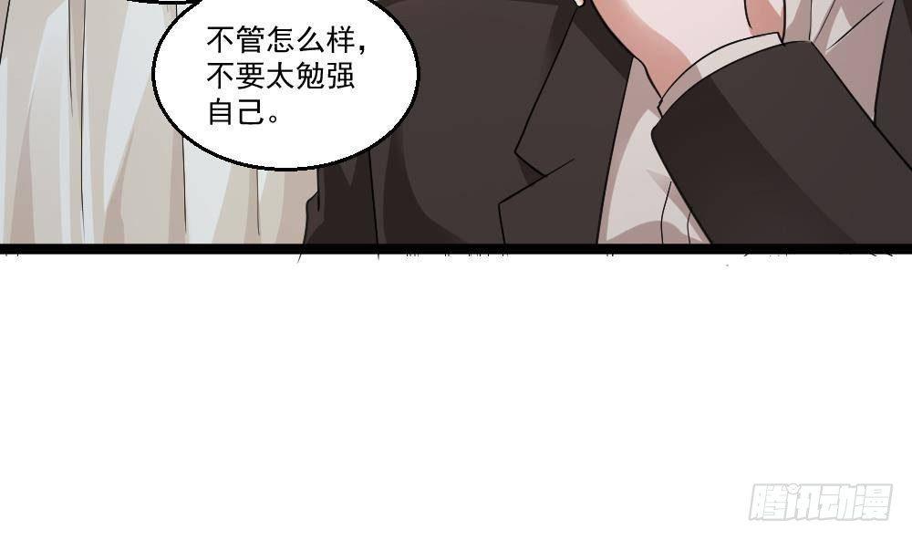 《都市最狂医少》第20话 买单？不存在的 第11页