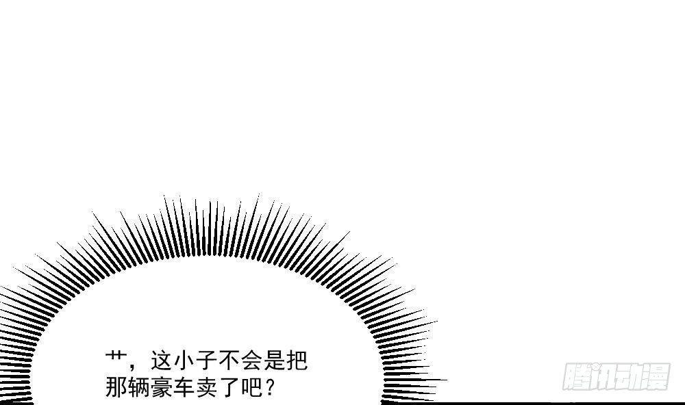 《都市最狂医少》第20话 买单？不存在的 第25页