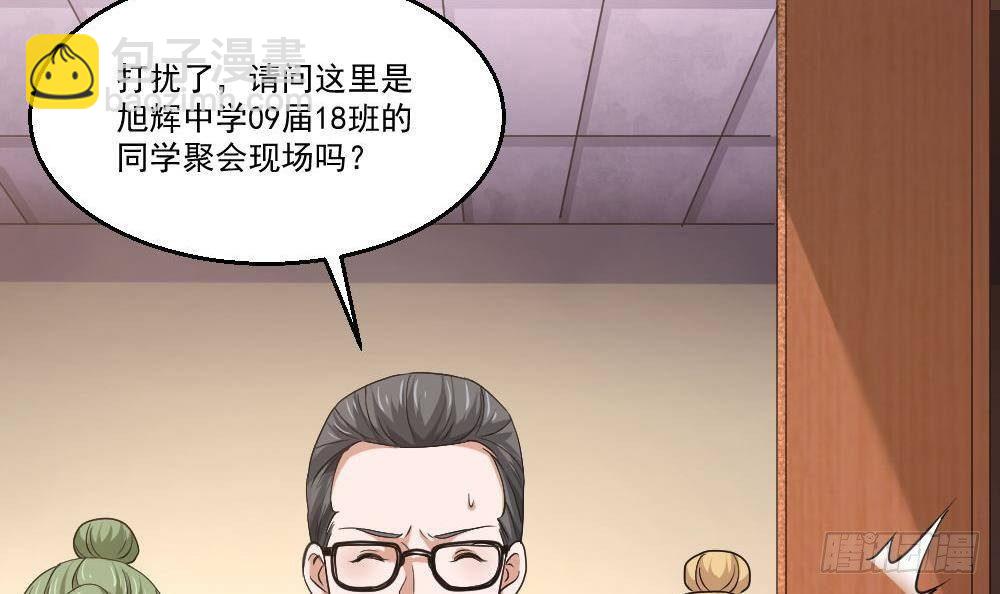 《都市最狂医少》第20话 买单？不存在的 第42页