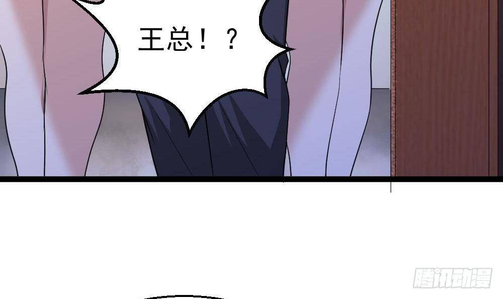 《都市最狂医少》第20话 买单？不存在的 第45页