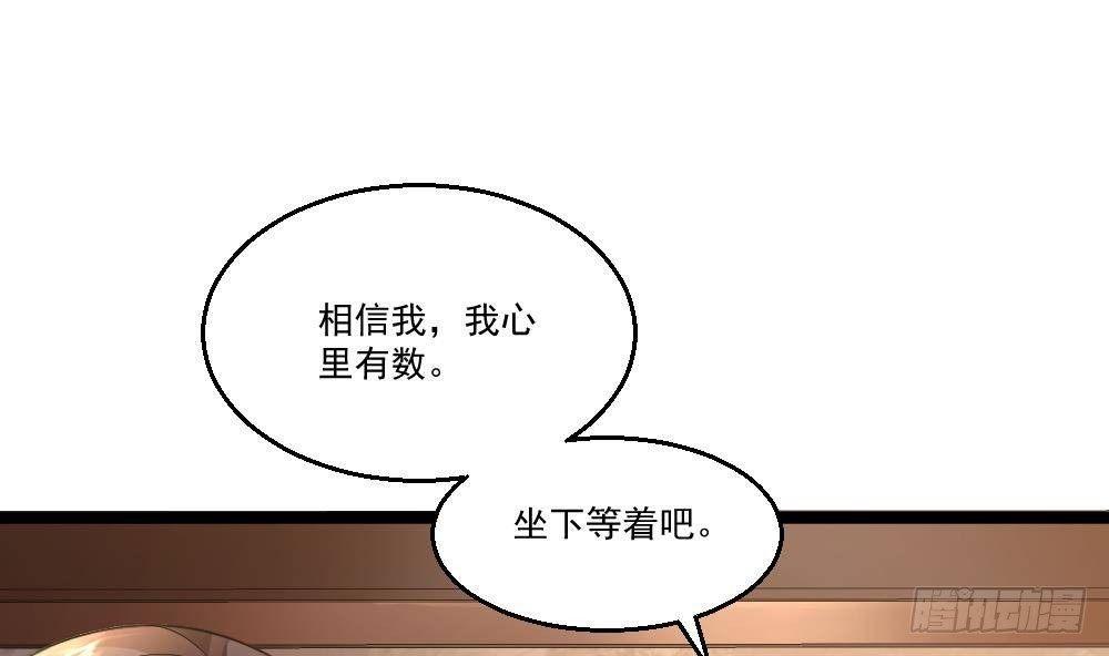 《都市最狂医少》第20话 买单？不存在的 第8页