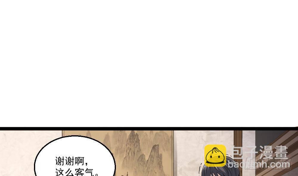 《都市最狂医少》第19话 从未见过如此厚颜无耻 第28页