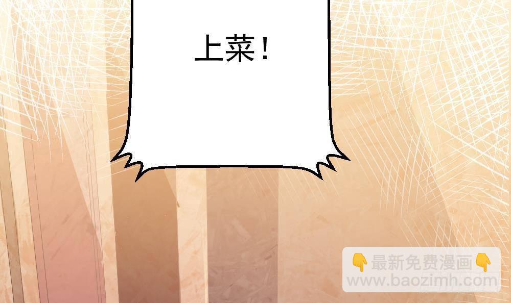 《都市最狂医少》第19话 从未见过如此厚颜无耻 第36页