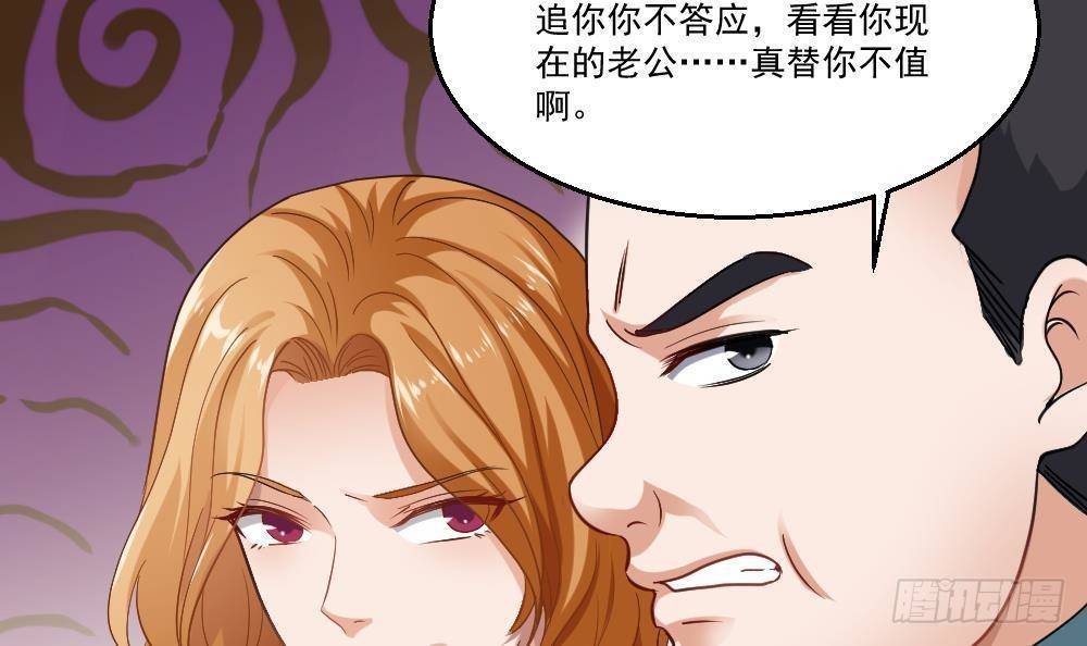 《都市最狂医少》第19话 从未见过如此厚颜无耻 第45页