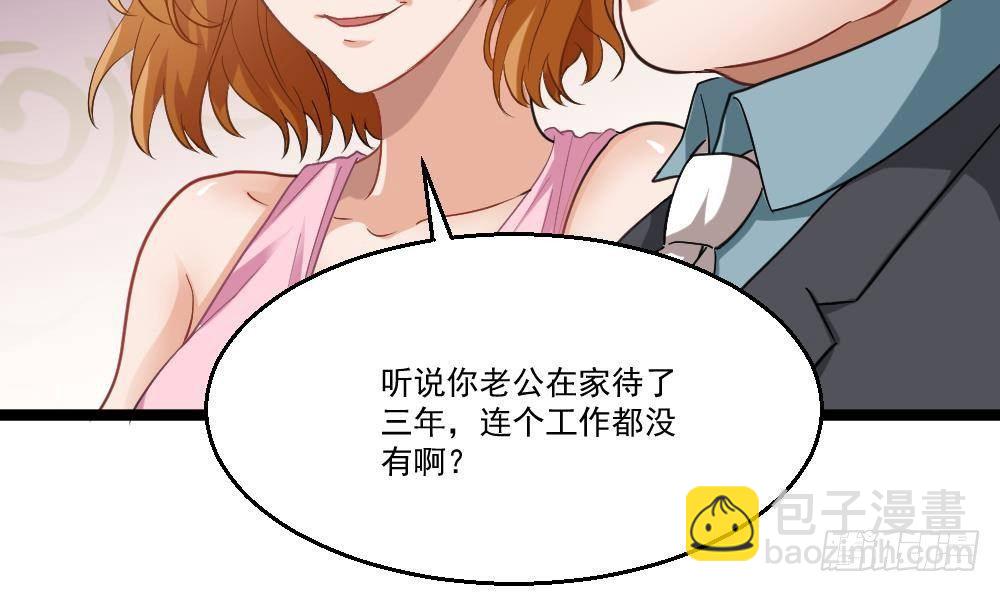 《都市最狂医少》第19话 从未见过如此厚颜无耻 第46页