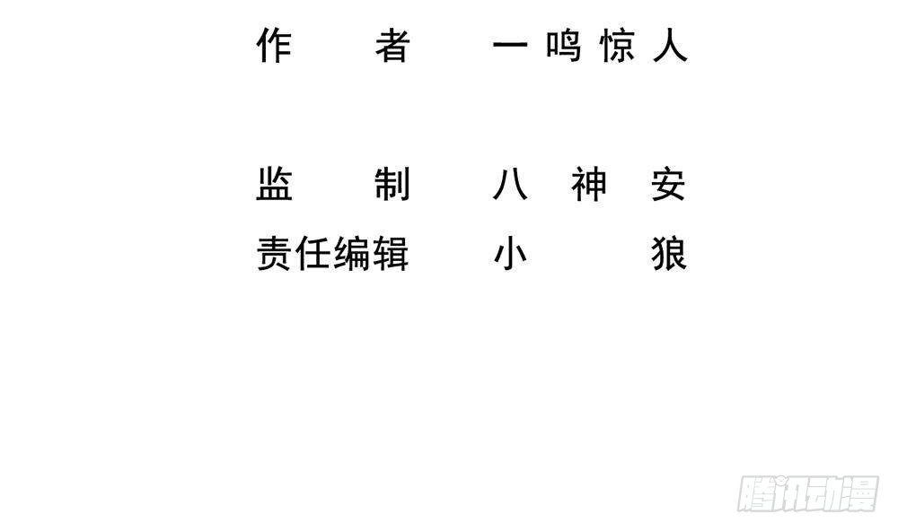 《都市最狂医少》第19话 从未见过如此厚颜无耻 第4页