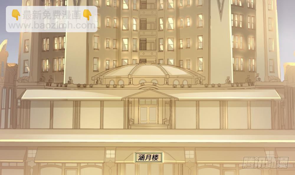 《都市最狂医少》第19话 从未见过如此厚颜无耻 第7页