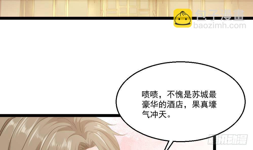 《都市最狂医少》第19话 从未见过如此厚颜无耻 第8页