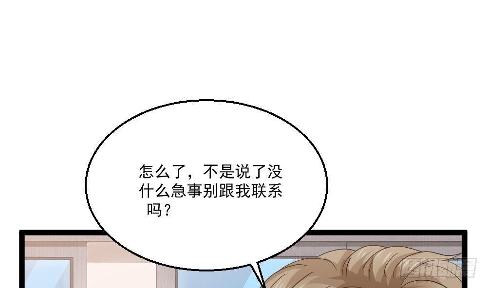《都市最狂医少》第18话 绿帽战书 第29页