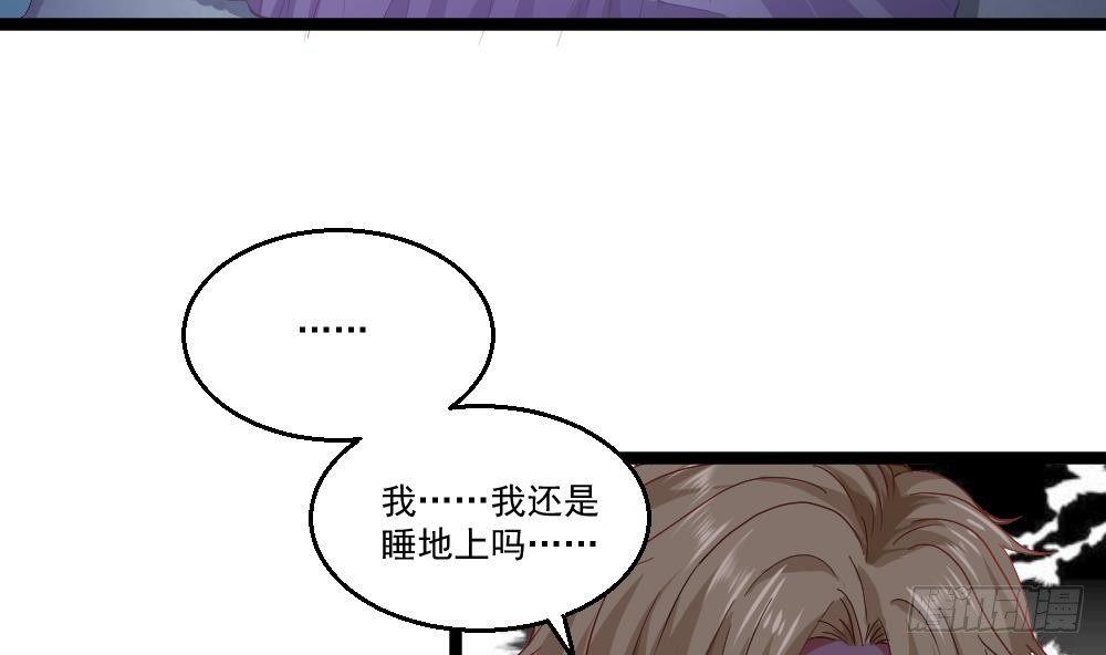 《都市最狂医少》第18话 绿帽战书 第4页