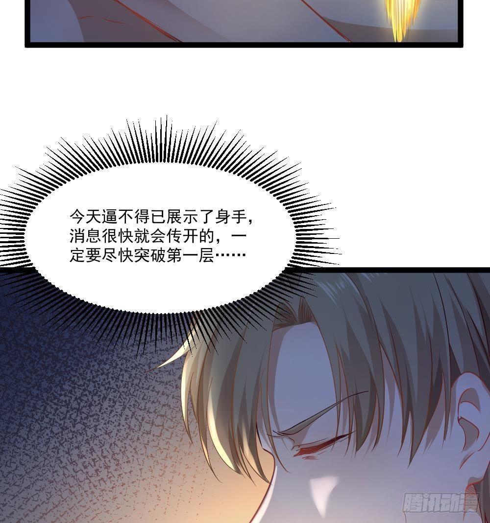 《都市最狂医少》第17话 今夜来我房间睡吧 第22页