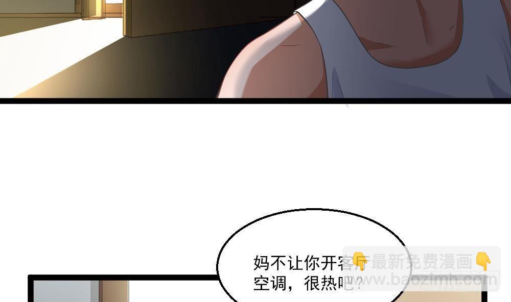 《都市最狂医少》第17话 今夜来我房间睡吧 第29页